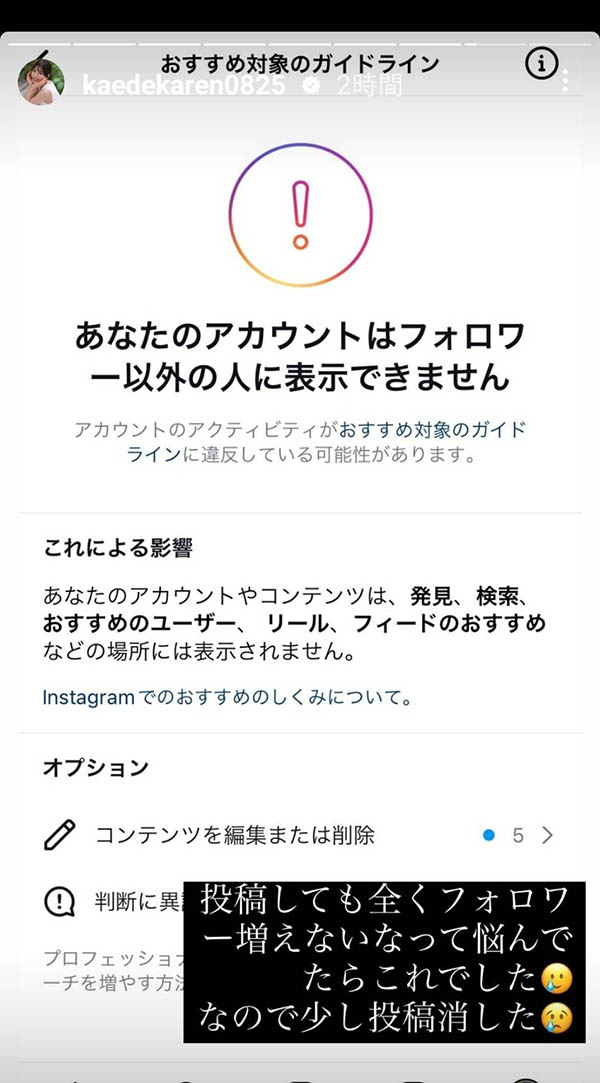 什么？枫カレン(枫花恋)又在删IG的发文！
