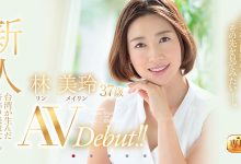 AV女优 日本AV在剥皮寮取景！素人「林美玲」跨国下海 胎尼之后再添台湾之光-优优日报