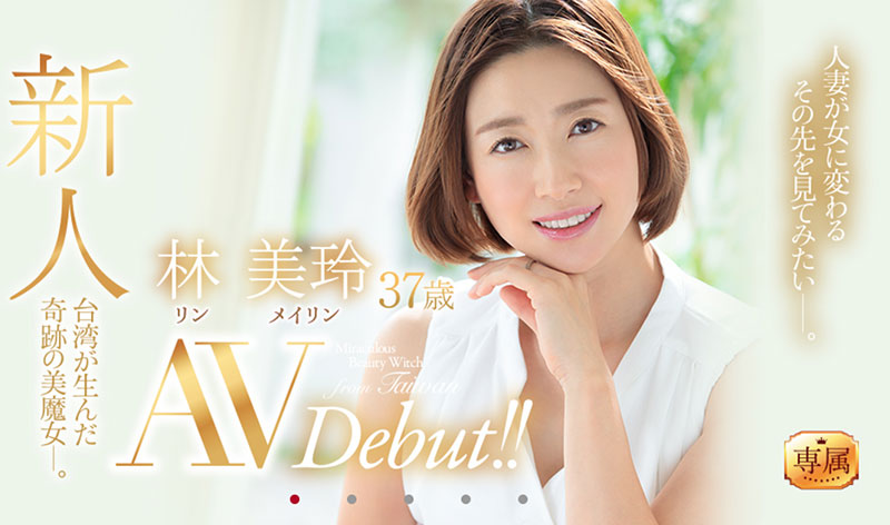 日本AV在剥皮寮取景！素人「林美玲」跨国下海 胎尼之后再添台湾之光