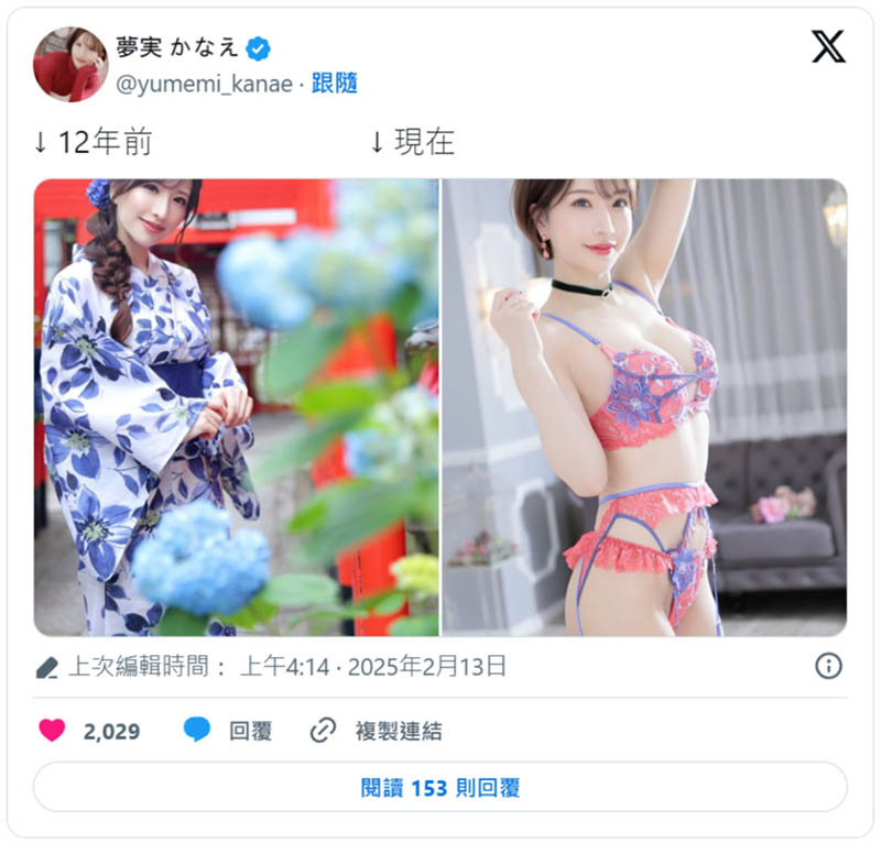 公布12年前的照片!那时候的梦実かなえ(梦实香苗)长这样!