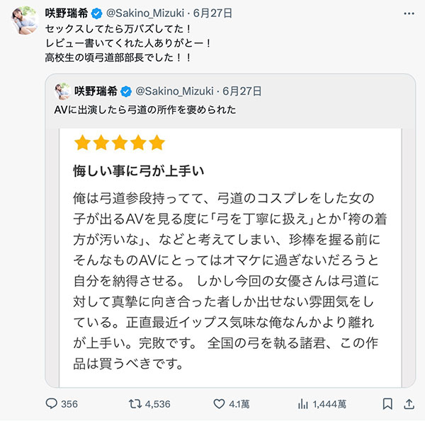 弓道好手也称赞!她射得超专业的!