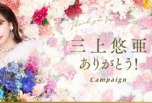 SSIS-828 【速报】三上跳过发片？！也是艺能人的她倒大霉人生初大乱搞！ … …-优优日报
