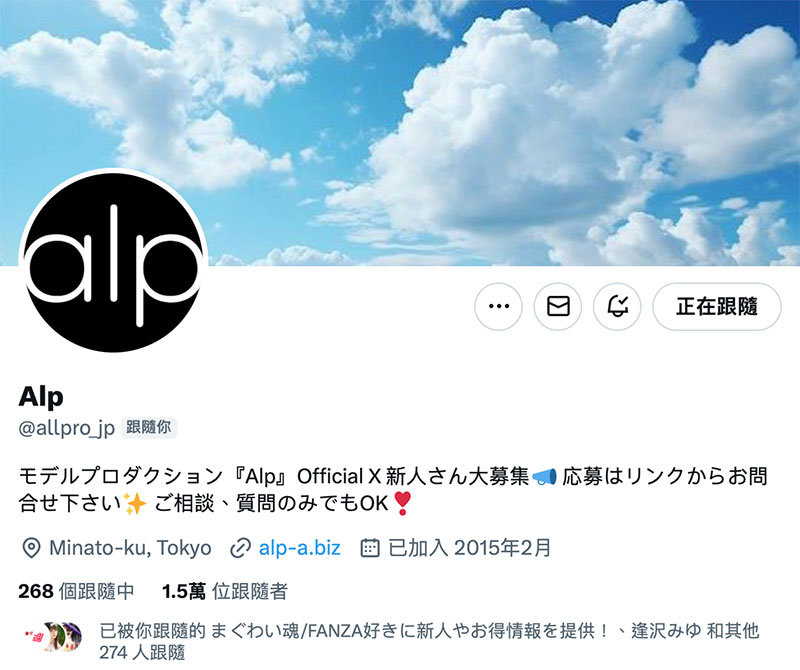 矢埜爱茉排第一!Alp改名合并求生存!