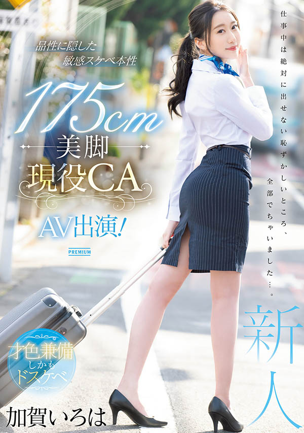175公分高超长美腿!九头身超完美比例!现役空服员的她精彩登场! ...