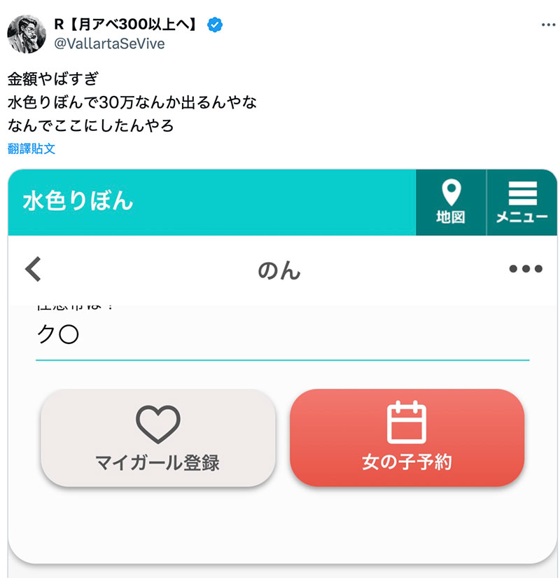 只到2026年1月!暗黑桥本环奈在吉原泡泡浴等你!