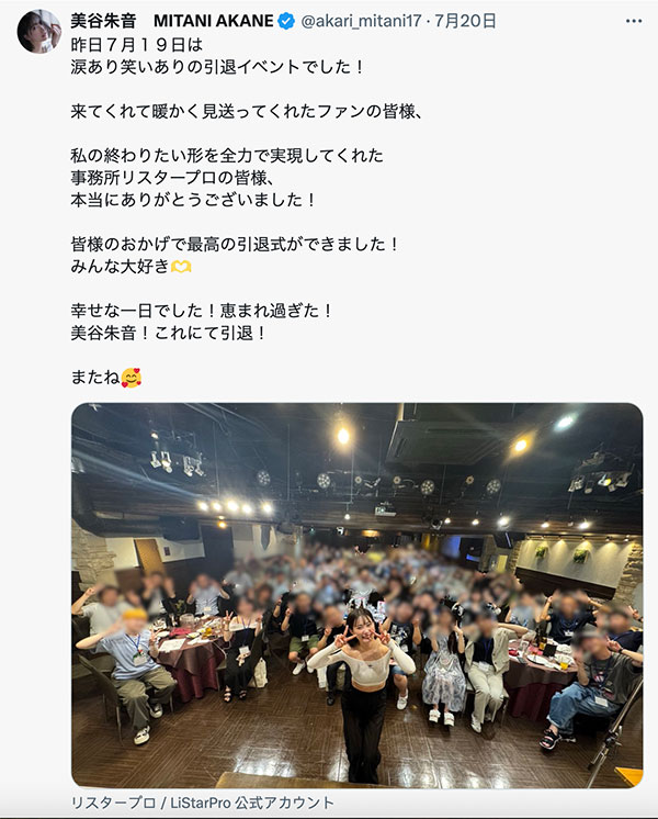 「100人×中出し」团体新企划！美谷朱音跑起来！