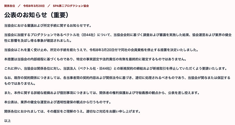 经纪公司エイトマン(8MAN）改名！现在是SO MODEL AGENT！ ...