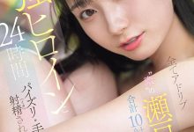 SNOS-384 可恶羡慕!完全拥有瀬戸环奈(濑户环奈)24小时、男优觉得好吃好玩又好弄! …-优优日报