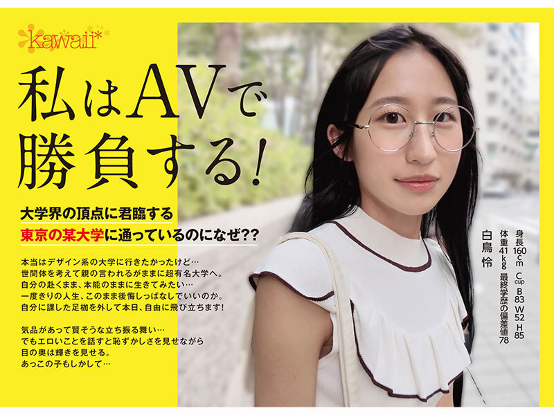 日本第一名校的大学生!奢华Body的她超抖M!