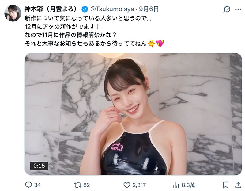 【速报】即将不做神木彩了！她的下一步计划是？