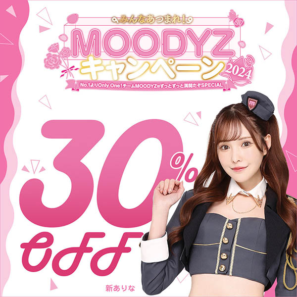 17位专属女优总动员促销!Moodyz的一姐就是她!