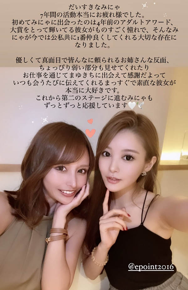 相沢みなみ(相泽南)27岁了!不做AV女优后给大家的第一份大礼是?会拍无码吗? ...