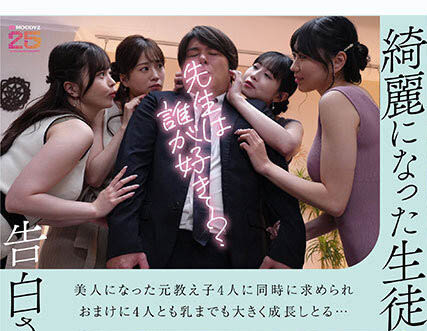 【速报】四个女优同时告白追他一个！武田大树有够爽！