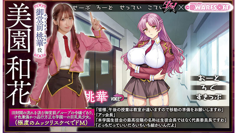 和漫画大师、游戏厂商的三方合作！美园和花成了抖M的财阀千金！ ...
