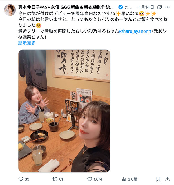 あやね遥菜(彩音遥菜)确定复活！但和想像的有点不一样⋯