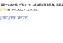 FC2-PPV-3292343 引退送大礼！SOD Star史上最娇小的巨乳萝莉出道前无码流出啦！ …-优优日报