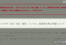 AV女优 一万支作品下架！被逼迫拍片的女优有⋯-优优日报