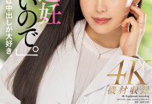 MEYD-870 我、不会失败也不会避孕!AV界的大门未知子出道就解禁! … …-优优日报
