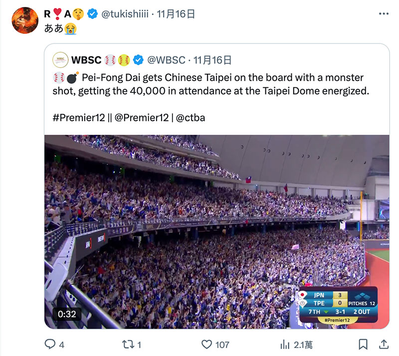 热爱棒球还赌博!这真的是山手梨爱吗?