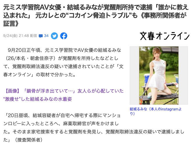 自述现况!前大学小姐结城るみな(结城瑠美奈):歹路不可行,后悔。 ...