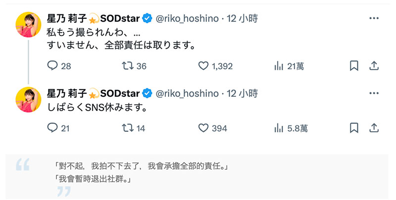 W中出し还加蕾丝解禁！就是这支作品让星乃莉子很难过！ ... ...
