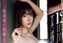 MIDA-500 到处都有男优冒出来！宫下玲奈12小时不喊卡拼命干！ …-优优日报