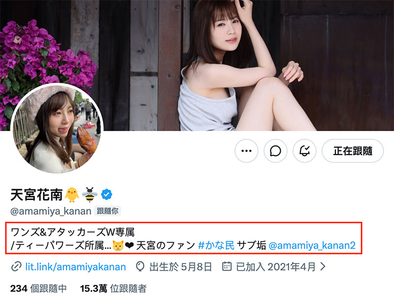 不只扮成丧女搞感谢祭！天宫花南还找学弟当炮友！ ...