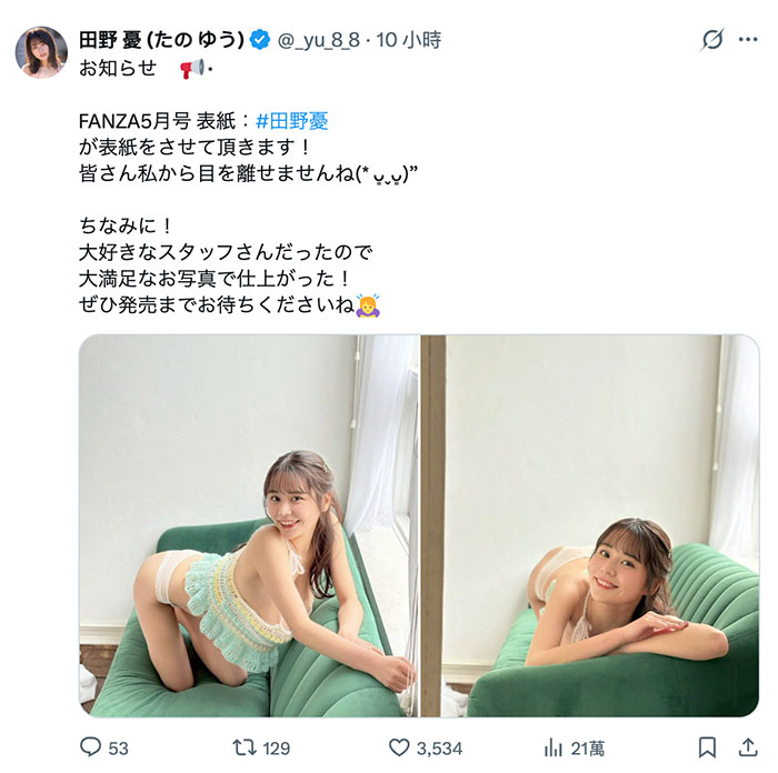 被说是个胖子⋯田野忧公布真实体重吓跑酸民！