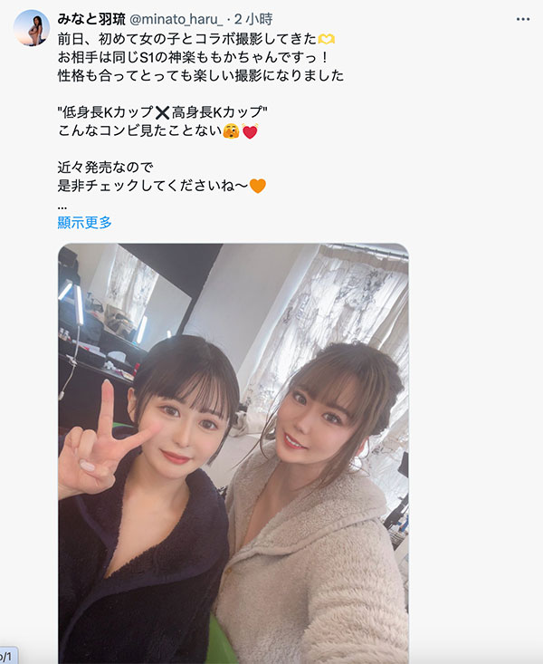 K罩杯正面对决!みなと羽琉(凑羽琉) vs. 神楽ももか(神乐桃果)! ...