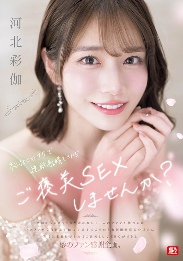 【速报】河北彩伽感谢祭!想和她来一发的条件是?