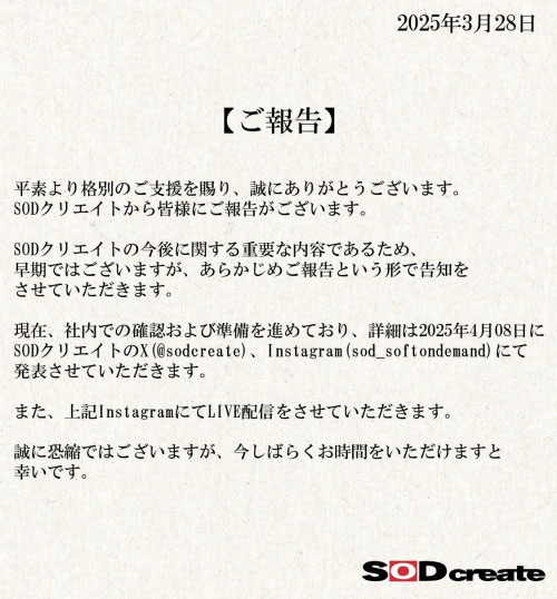 SOD有大事宣布！还要在官方IG直播！