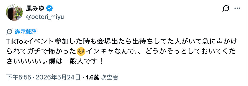 被粉丝认出来⋯暗黑子瑜吓坏了！