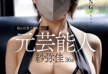 JUR-029 不能用真面目演出的艺能人！那位戴着口罩的超完美I罩杯是？ … … …-优优日报