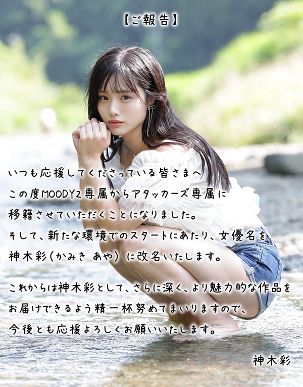 【速报】答案揭晓！月云よる(月云夜)之所以改名为「神木彩」的原因是⋯ ...