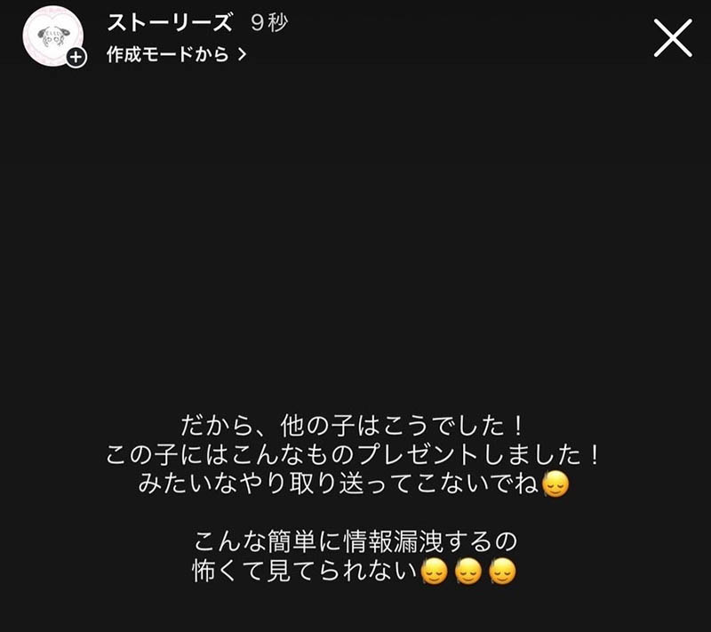 这样看粉丝送礼!超级喜欢鹫尾めい(鹫尾芽衣)的!