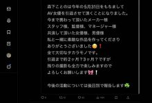 出道两周年!出道时那位细腰爆乳的童装店员不玩了!-优优日报