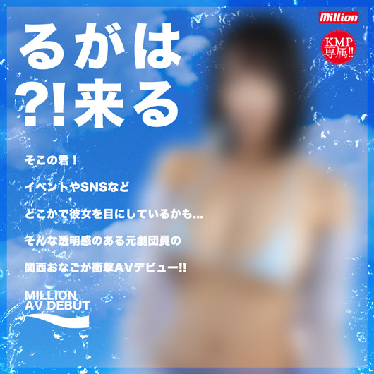 三阶段用力宣传!百万社强力新秀现踪影!