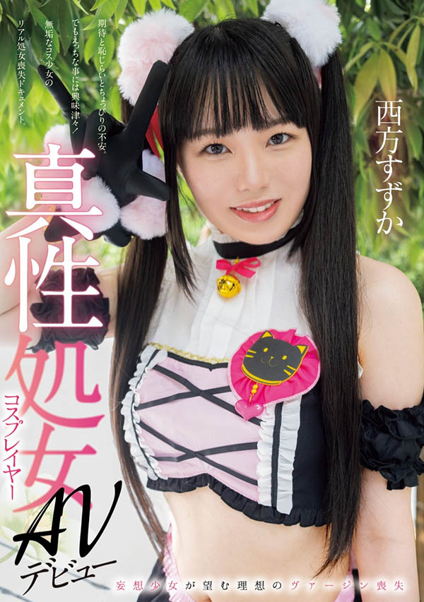 人生初体验！妄想少女荧幕前破处溅血！