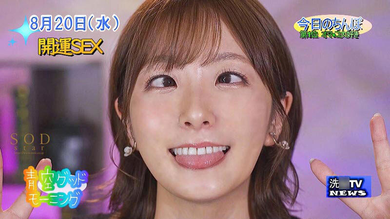变发后首战!青空ひかり(青空光)被洗脑成阿嘿颜!