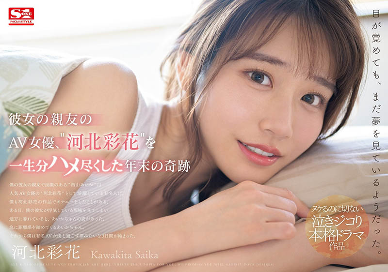 女友的闺蜜是「河北彩花」！戏剧大师朝雾浄打造她生涯最强作！ ...