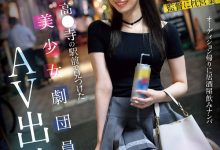 NPJS-116 解密!那位贫困剧团唯一的女性成员、曾和电影导演援交的长腿妹子是? …-优优日报