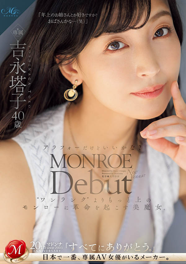 结婚19年的贵妇!吉永塔子的秘密是?