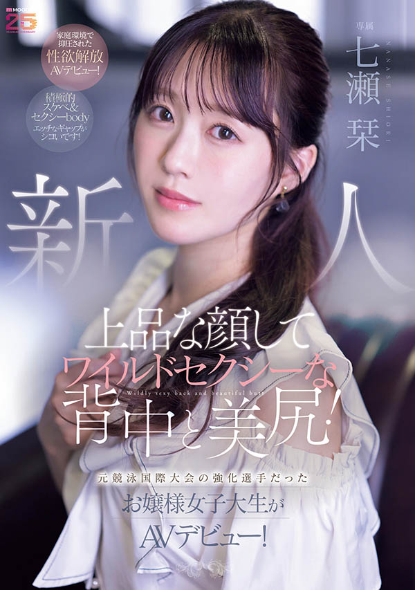 2026《1月新人AV女优完整版》，千年难遇的可爱美少女登场！