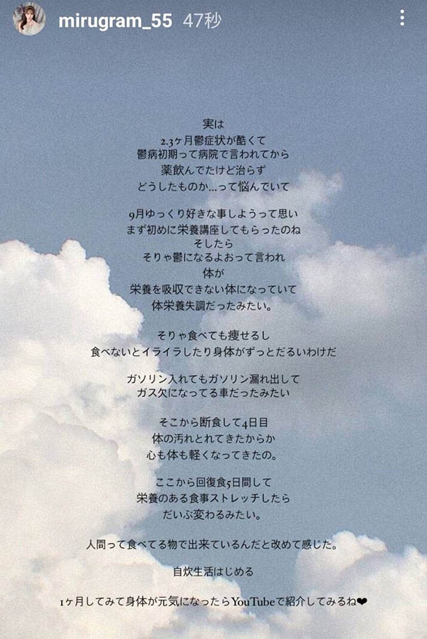 在喊出要成业界第一后⋯现在miru的状况是?