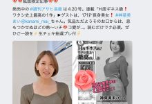 【不是速报】剪短了头发⋯神菜美まい(神菜美舞)回归?-优优日报