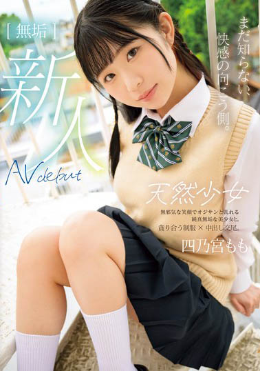 2024《11月新人AV女优完整版》，乡下美少女神似「新垣结衣」？