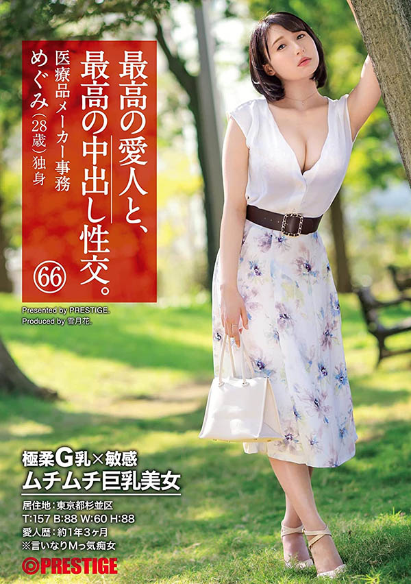 哪泥?那位G罩杯的「艺能人Body」被无码卖家捕获了!