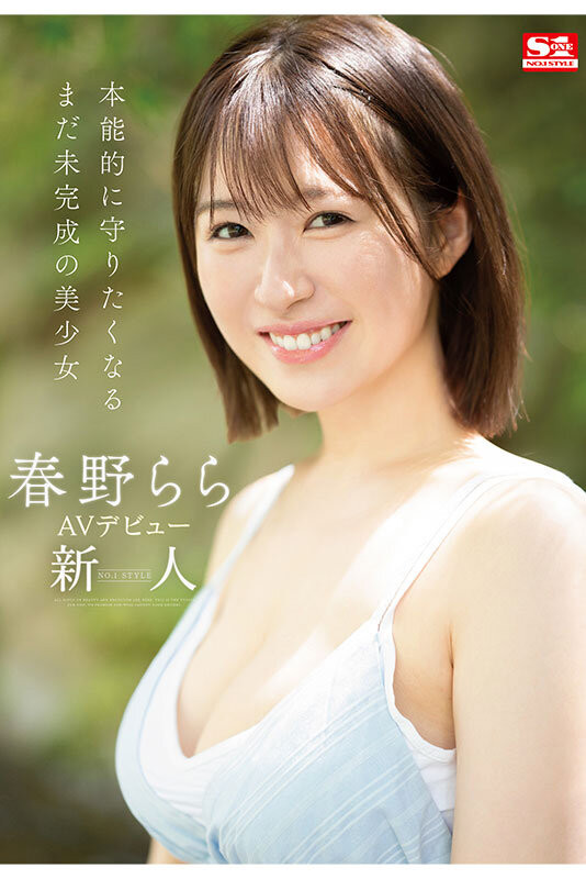 【速报】S1史上最害羞美少女!雪肌巨乳加短发!2023年压轴出道的她三片限定出道! ...