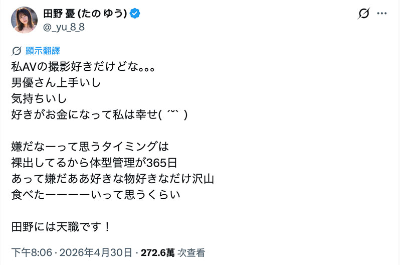 不喜欢别来拍!女优们反击白木圣菜!
