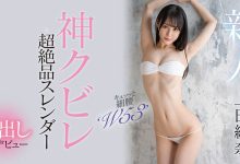 HMN-394 神之腰再现尘寰!超级新人「上田纱奈」竟然是久违7年再出道的她! … … …-优优日报